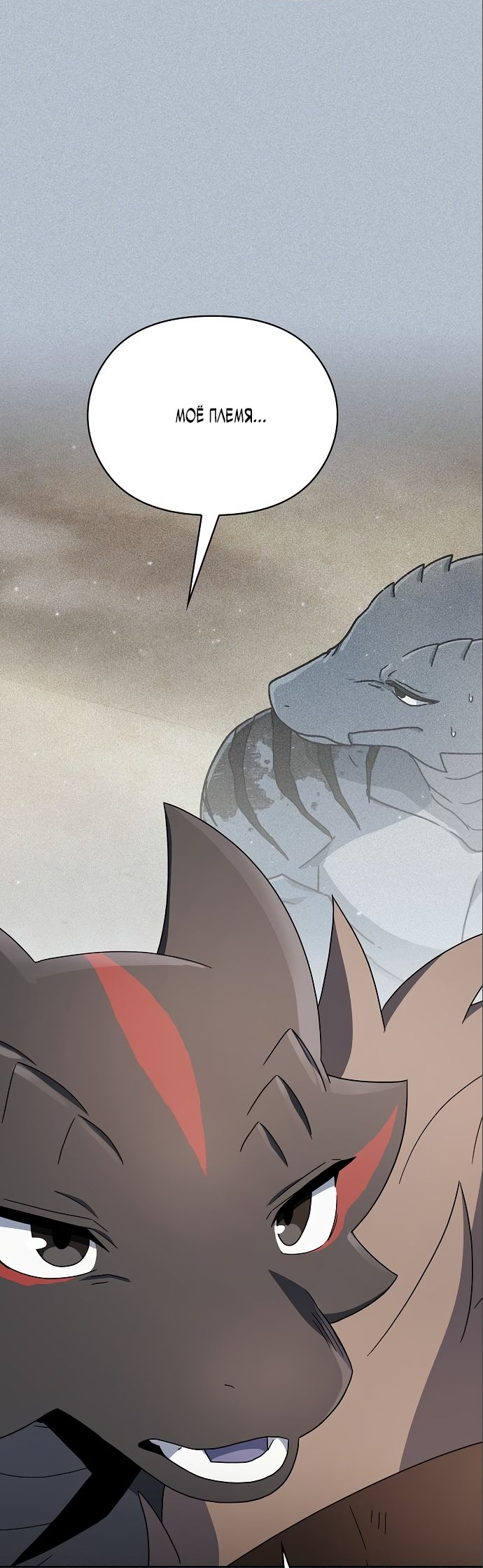 Read Цивилизация мудрецов RU Manga Online