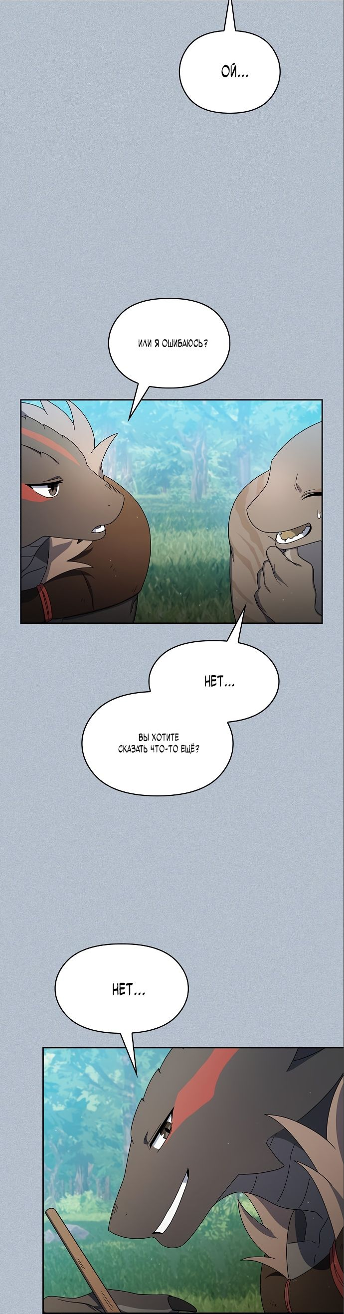 Read Цивилизация мудрецов RU Manga Online