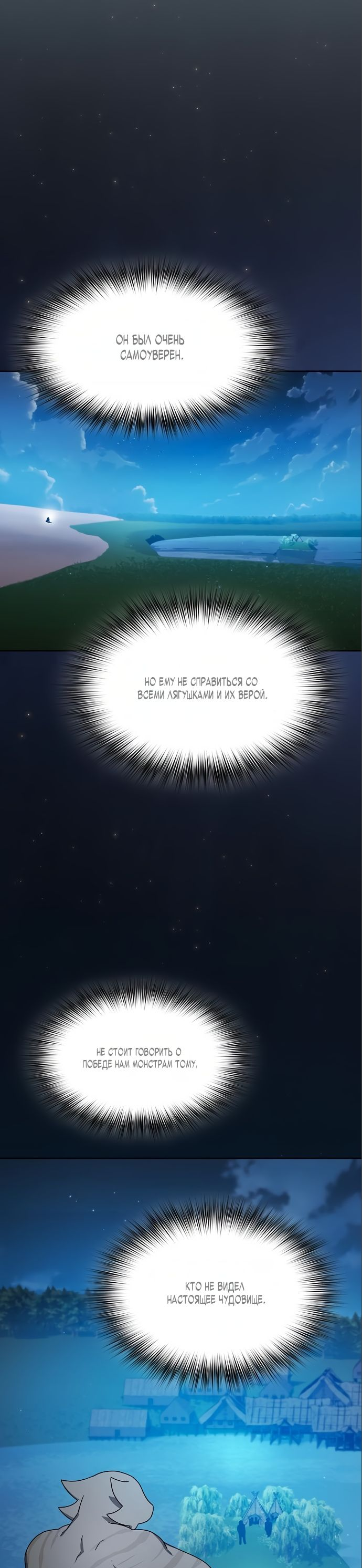 Read Цивилизация мудрецов RU Manga Online