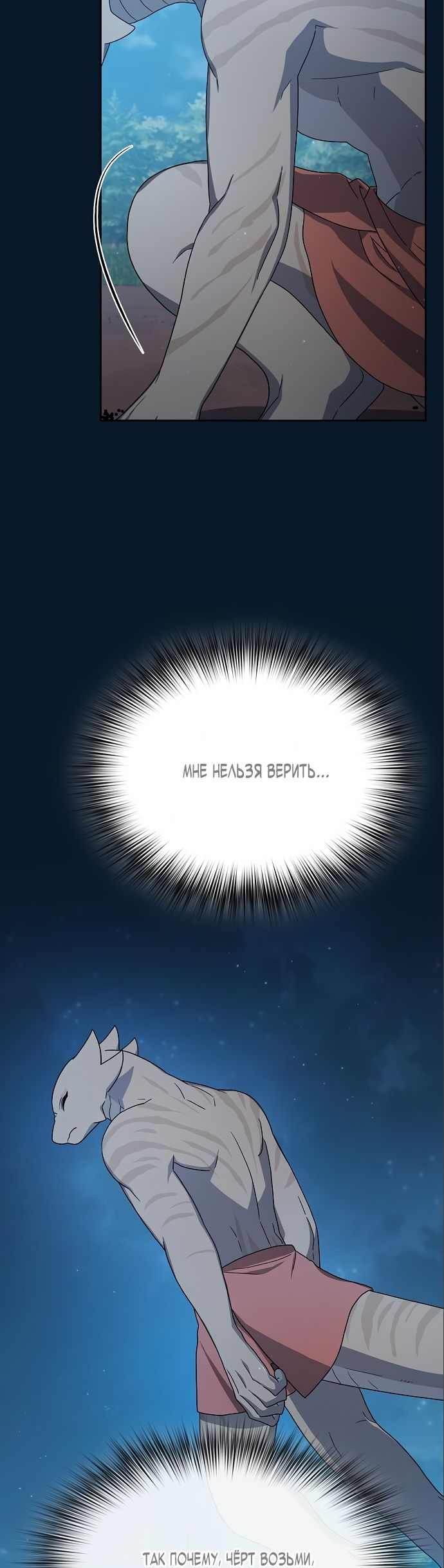 Read Цивилизация мудрецов RU Manga Online