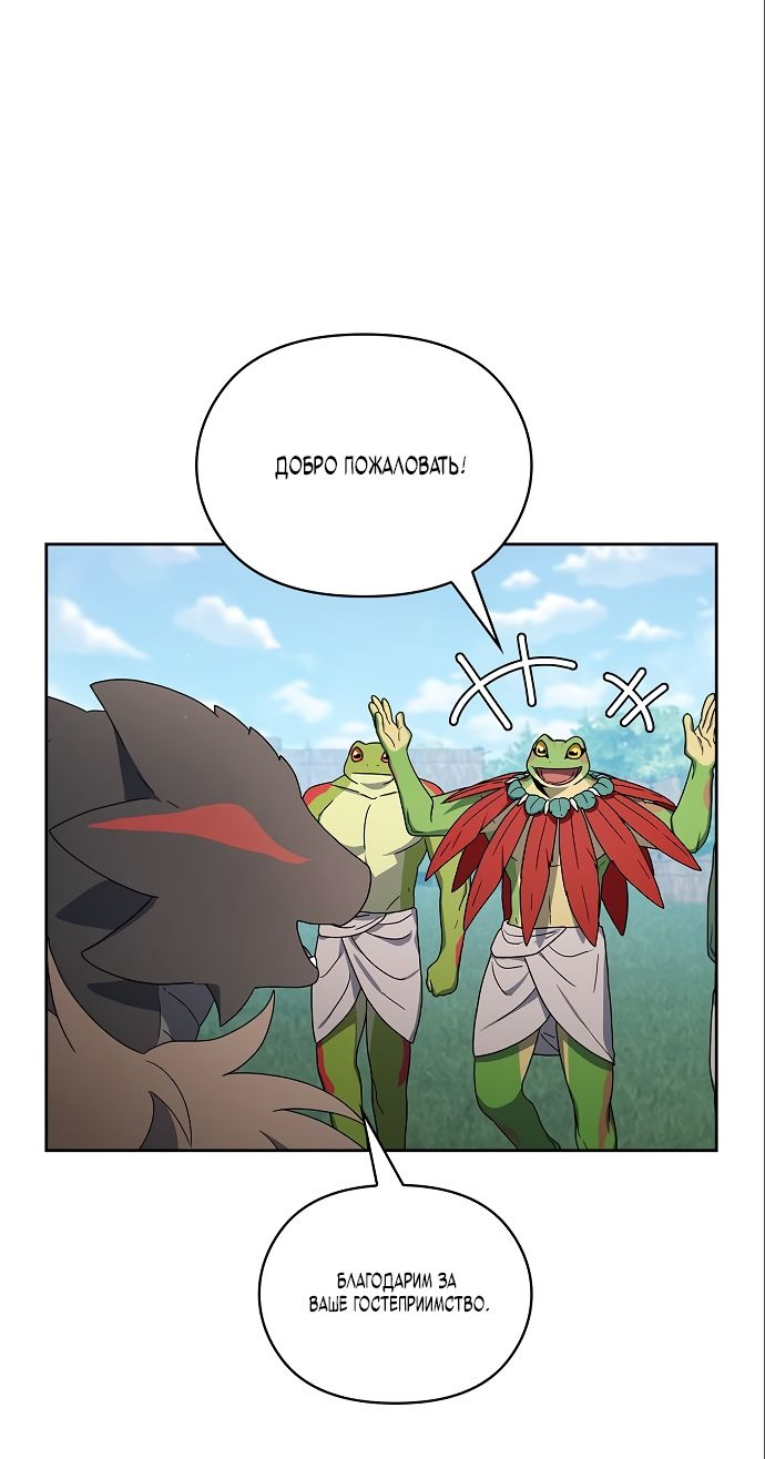 Read Цивилизация мудрецов RU Manga Online