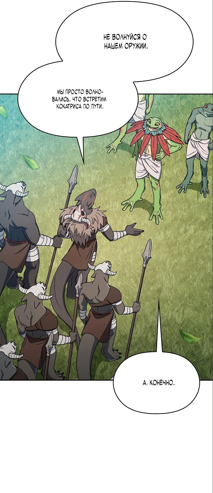 Read Цивилизация мудрецов RU Manga Online