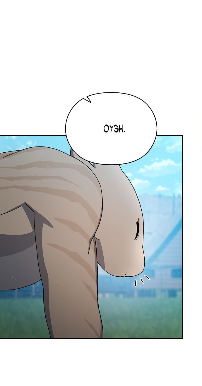 Read Цивилизация мудрецов RU Manga Online