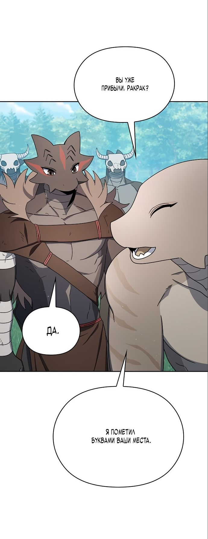 Read Цивилизация мудрецов RU Manga Online