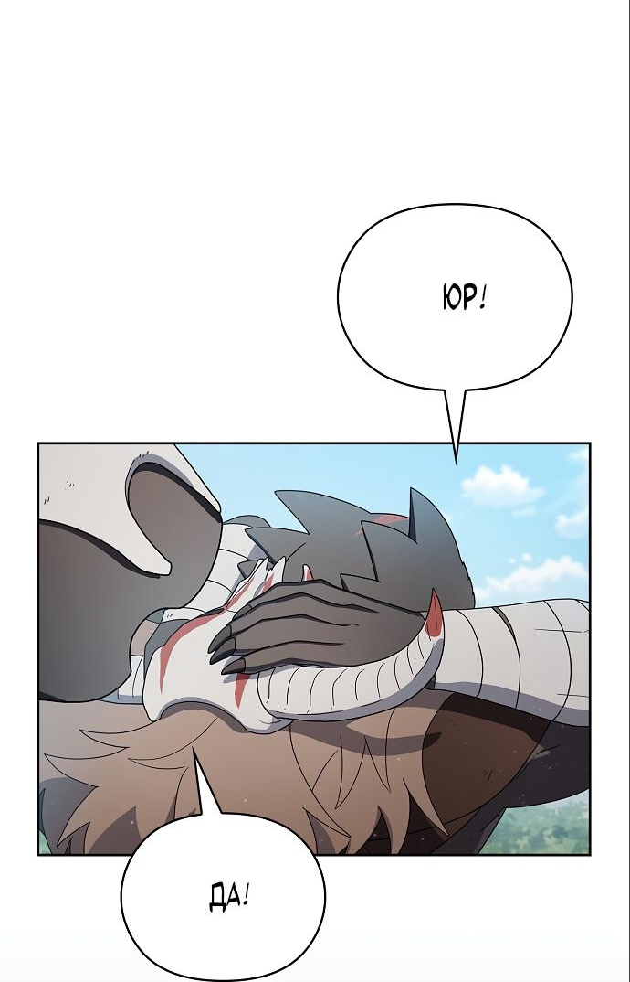 Read Цивилизация мудрецов RU Manga Online
