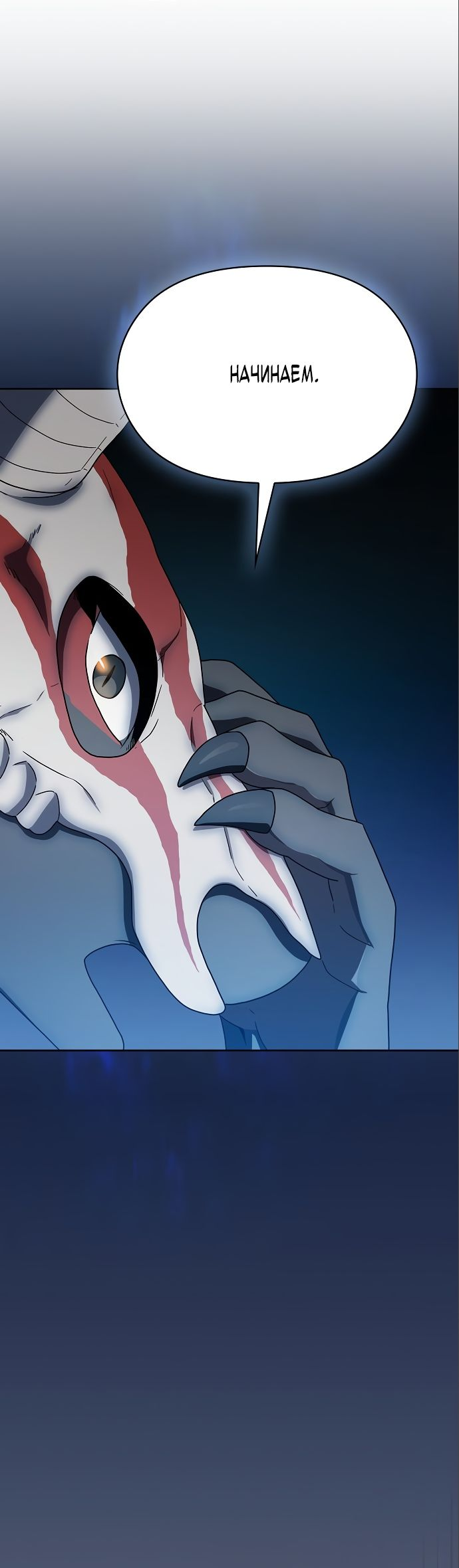 Read Цивилизация мудрецов RU Manga Online