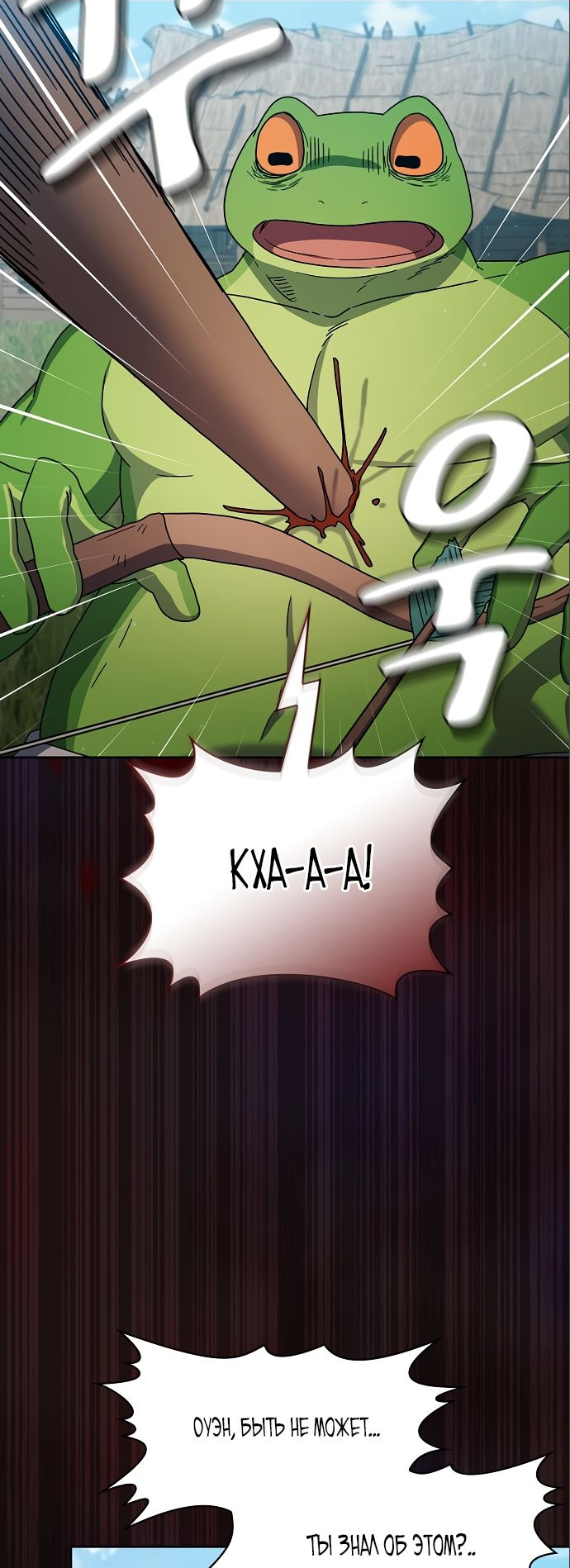 Read Цивилизация мудрецов RU Manga Online
