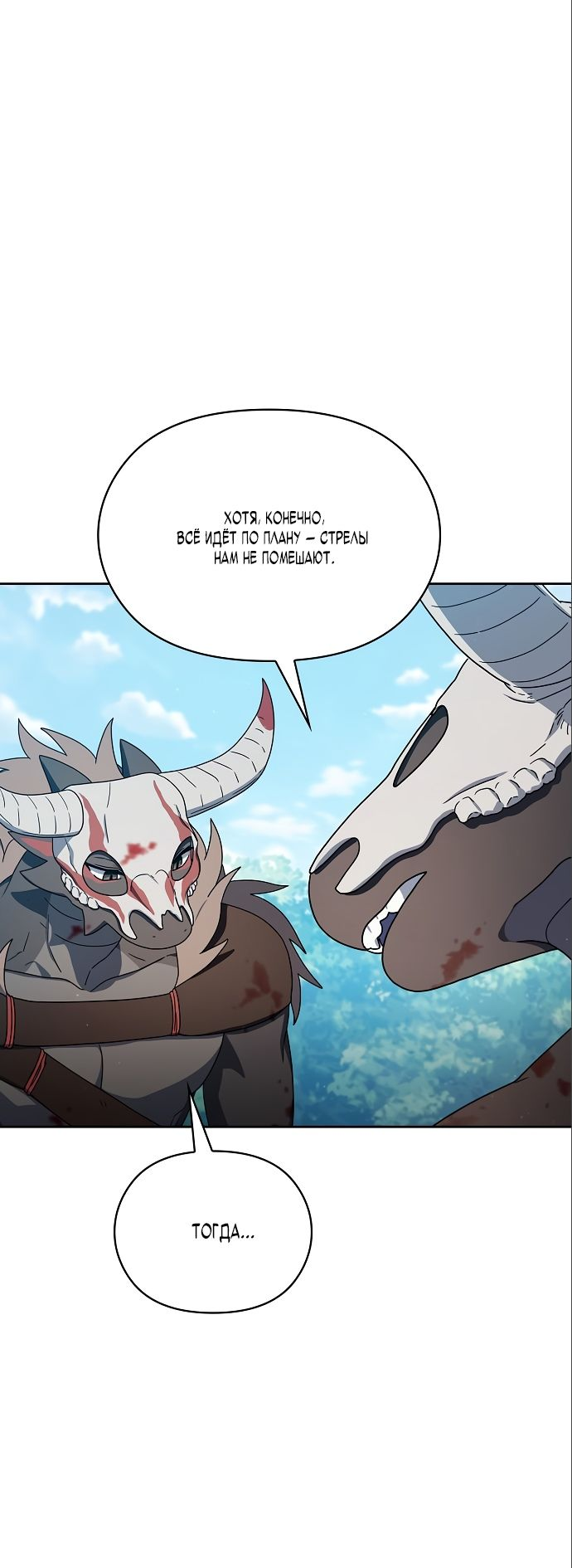Read Цивилизация мудрецов RU Manga Online