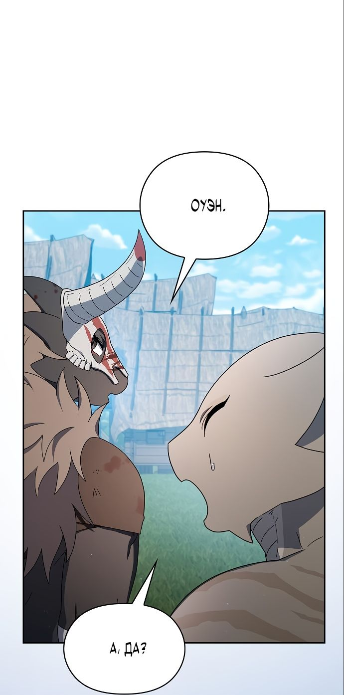 Read Цивилизация мудрецов RU Manga Online