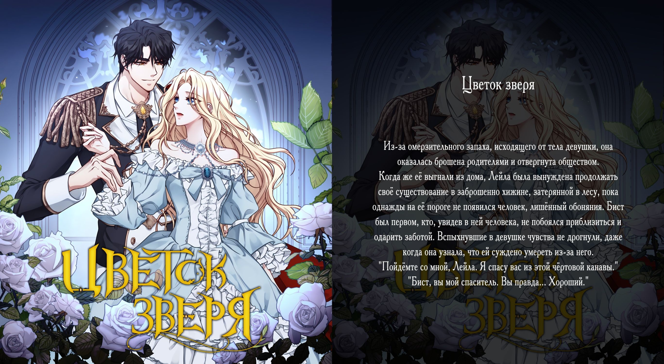Read Цивилизация мудрецов RU Manga Online