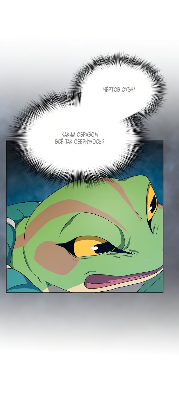 Read Цивилизация мудрецов RU Manga Online