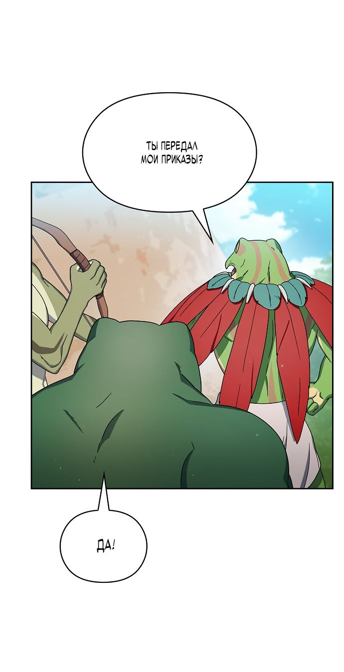 Read Цивилизация мудрецов RU Manga Online