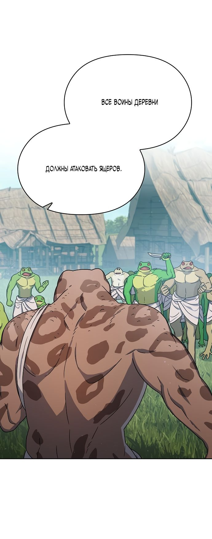 Read Цивилизация мудрецов RU Manga Online