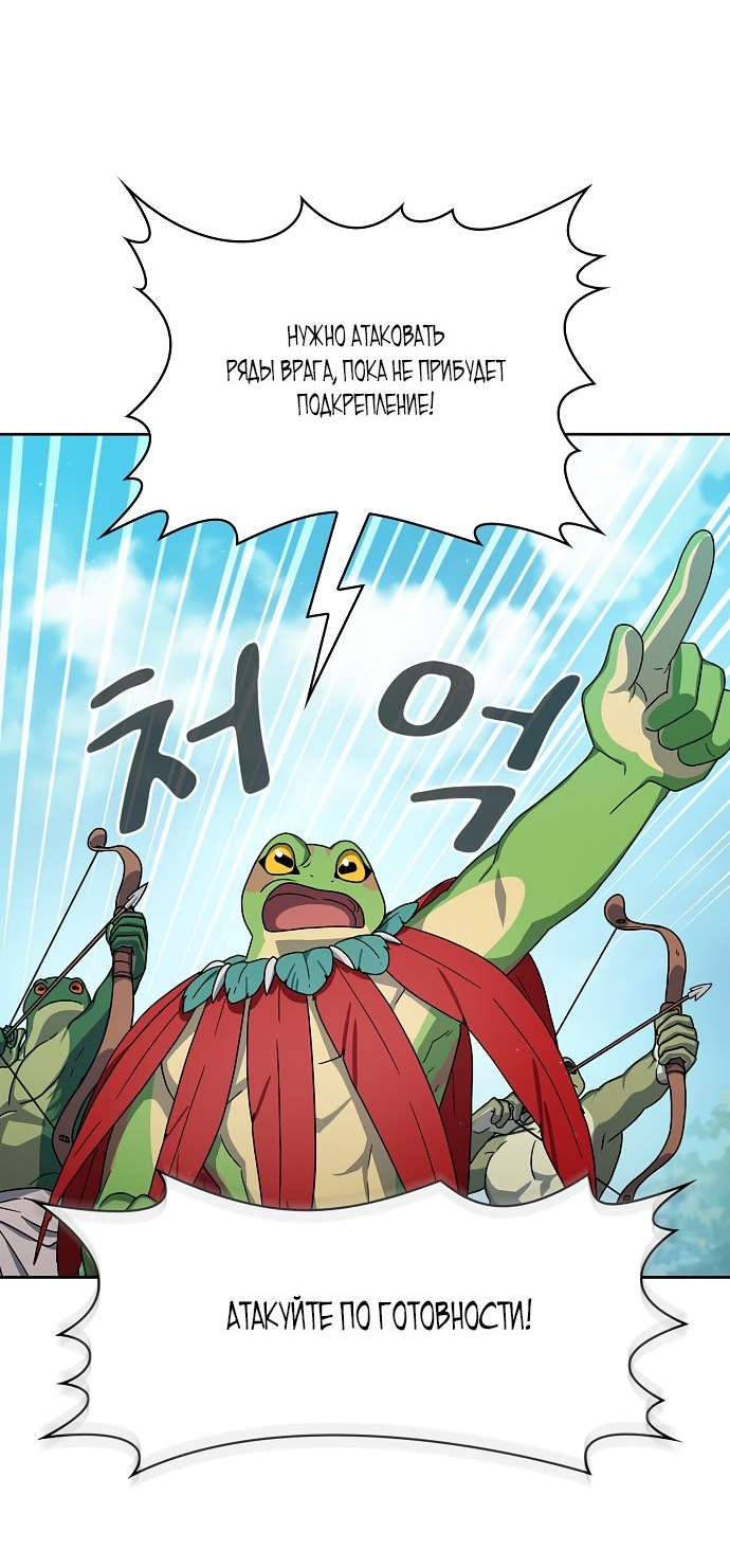 Read Цивилизация мудрецов RU Manga Online
