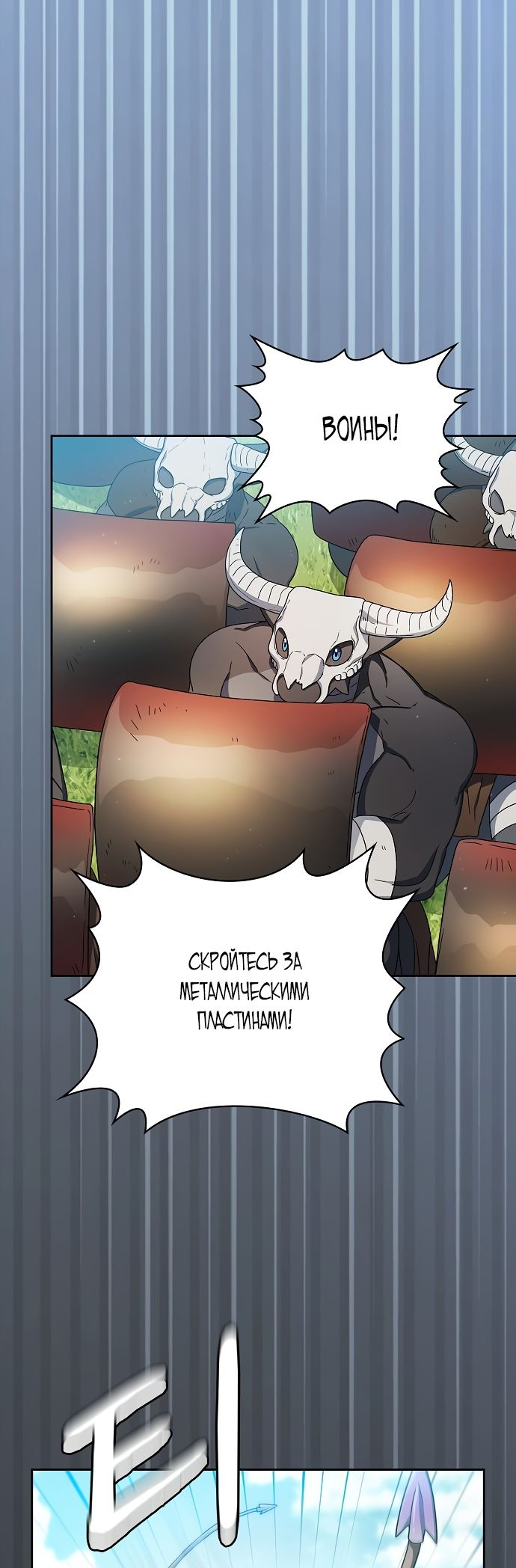 Read Цивилизация мудрецов RU Manga Online