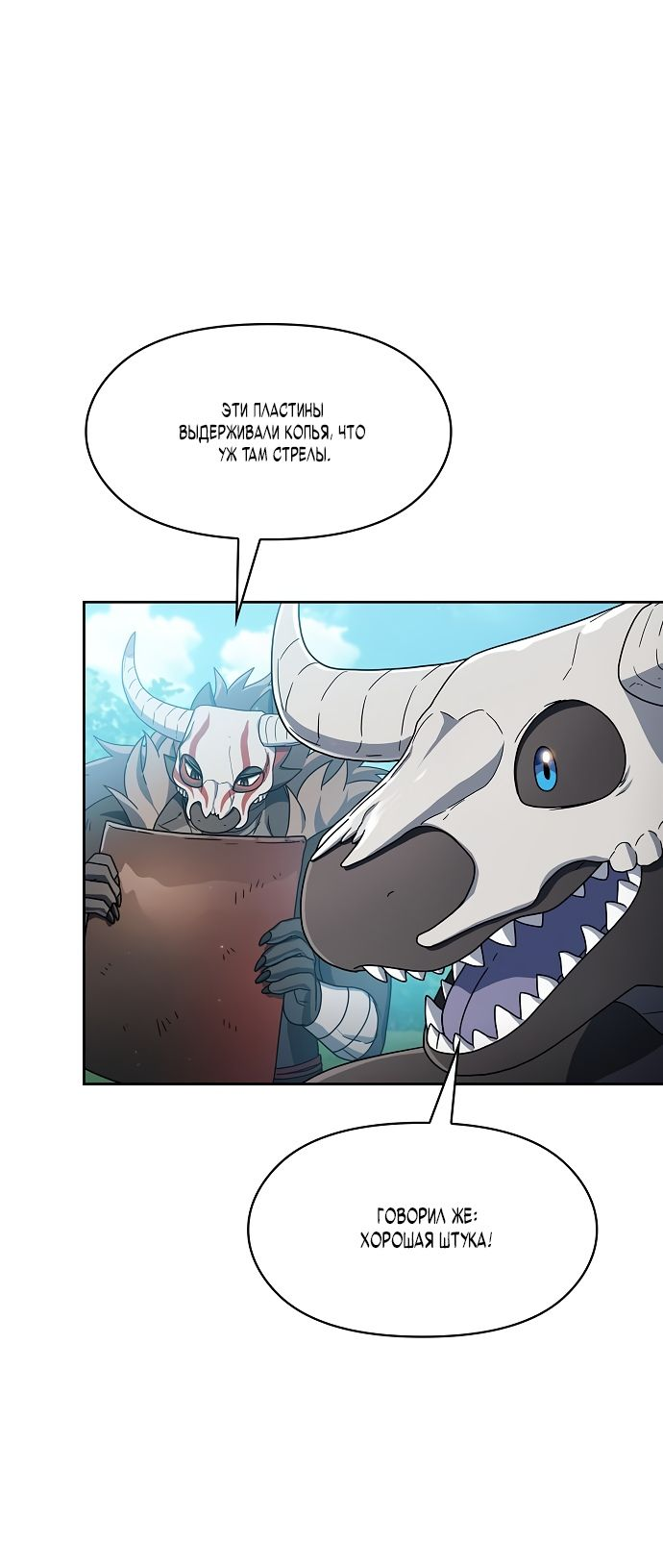 Read Цивилизация мудрецов RU Manga Online