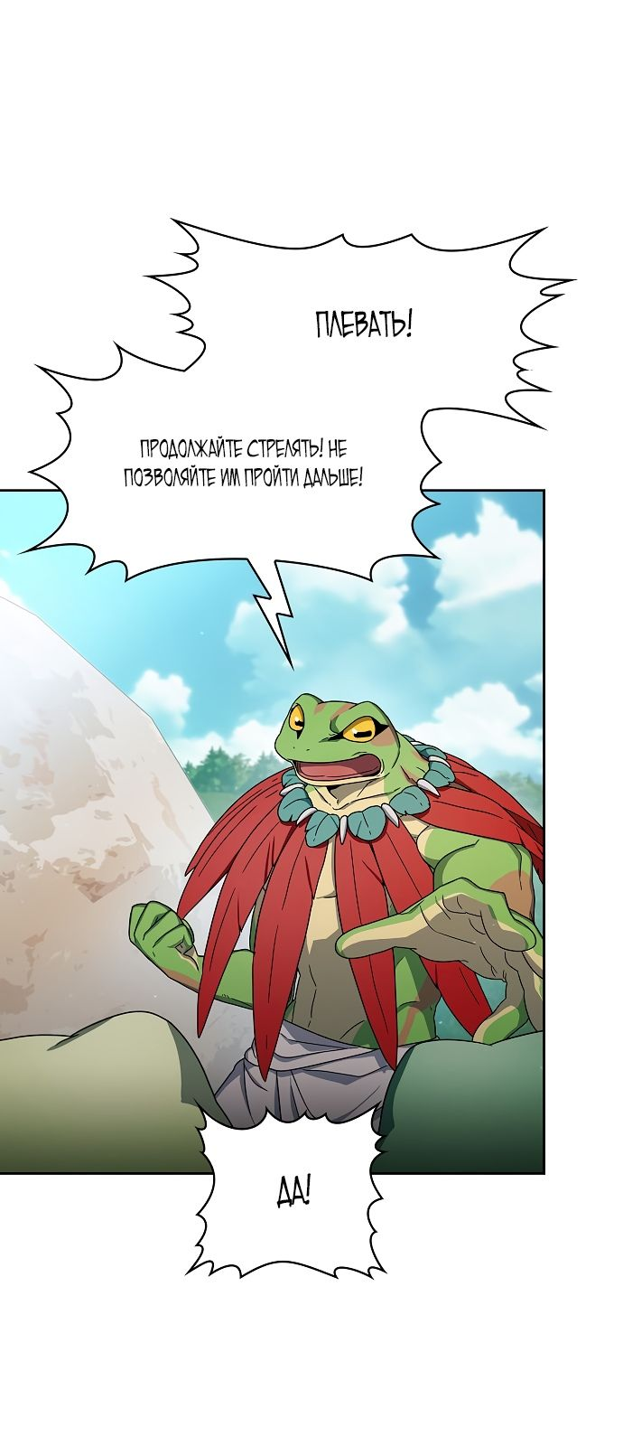 Read Цивилизация мудрецов RU Manga Online
