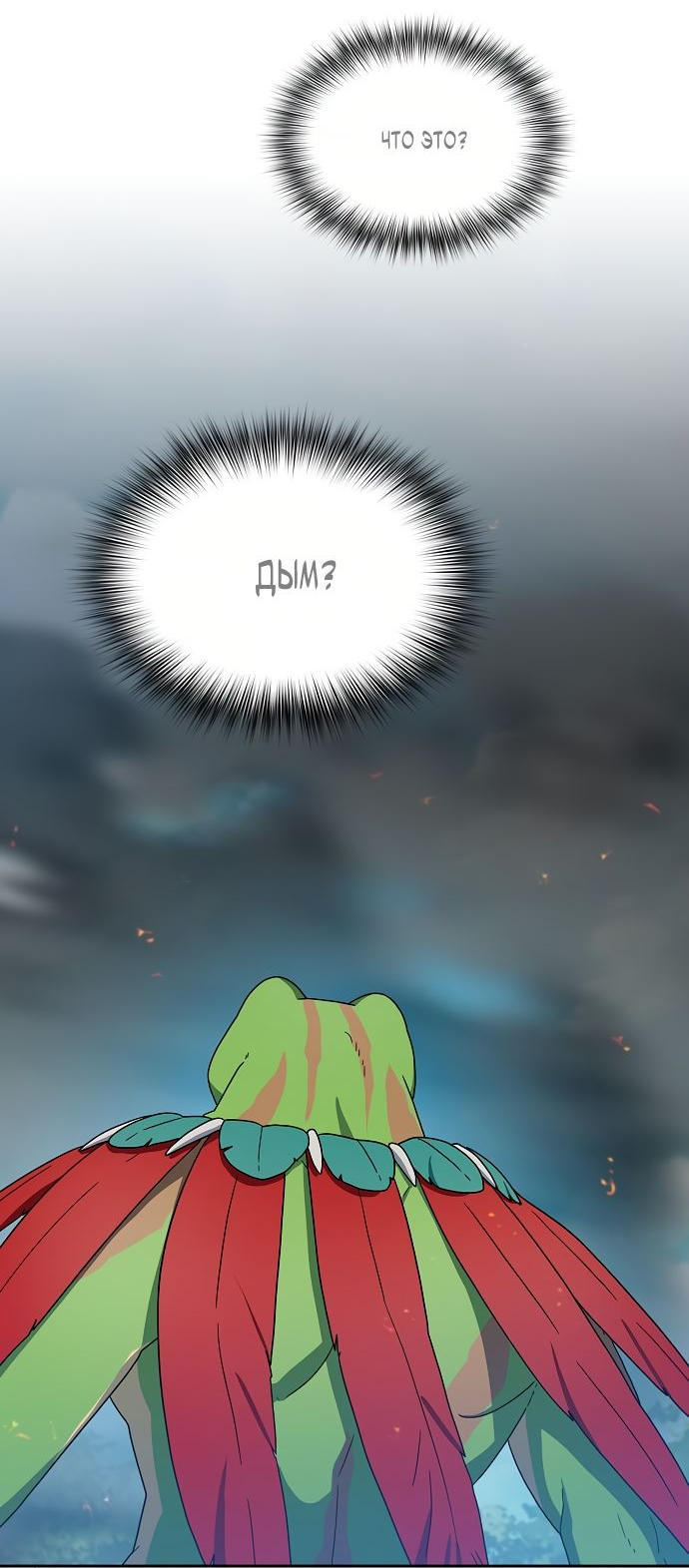 Read Цивилизация мудрецов RU Manga Online