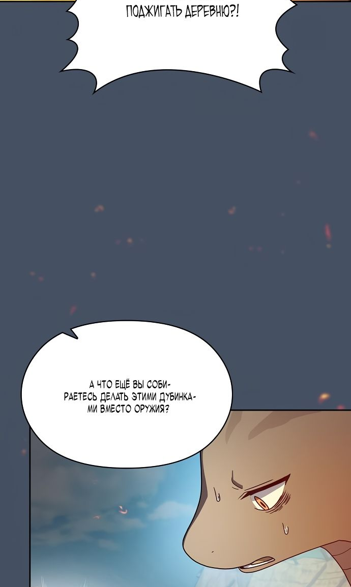 Read Цивилизация мудрецов RU Manga Online