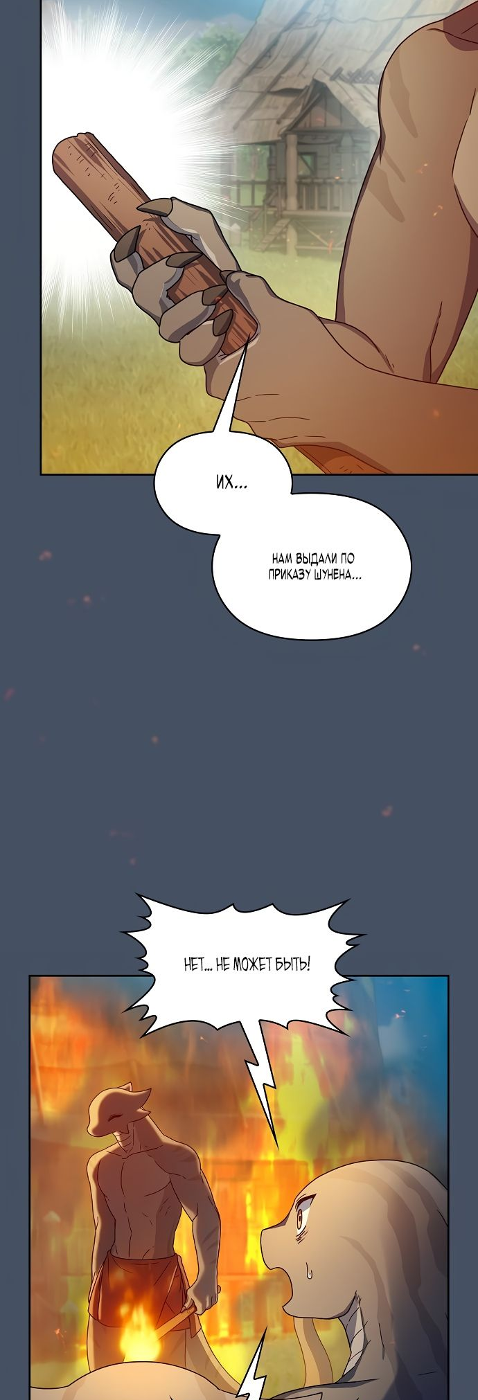 Read Цивилизация мудрецов RU Manga Online