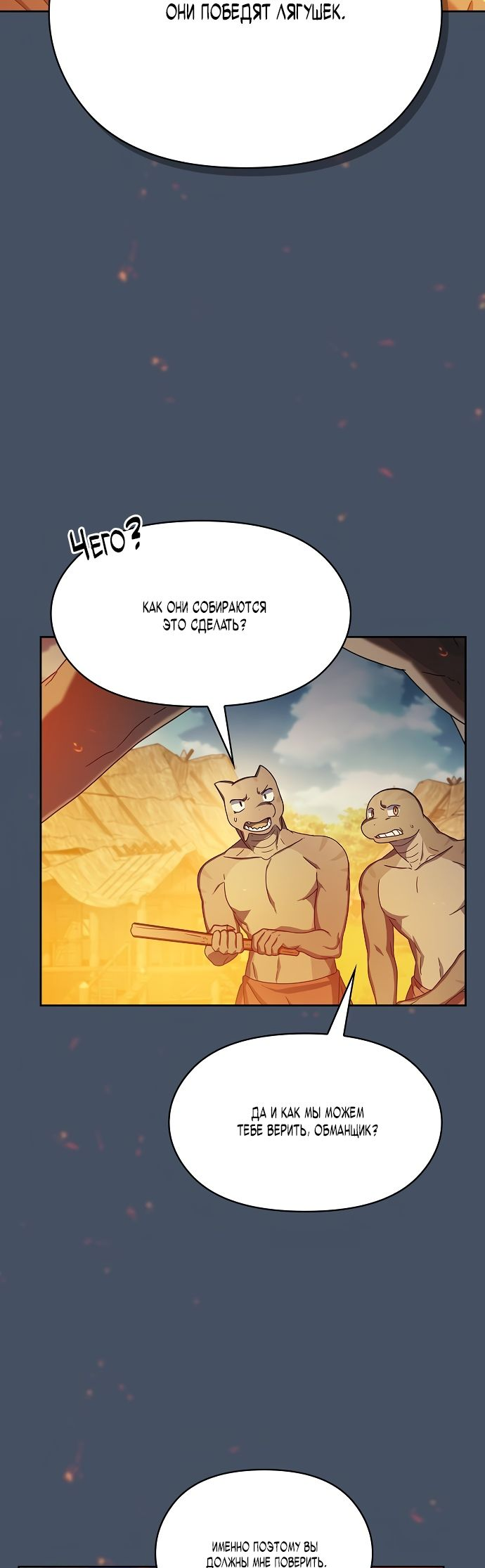 Read Цивилизация мудрецов RU Manga Online