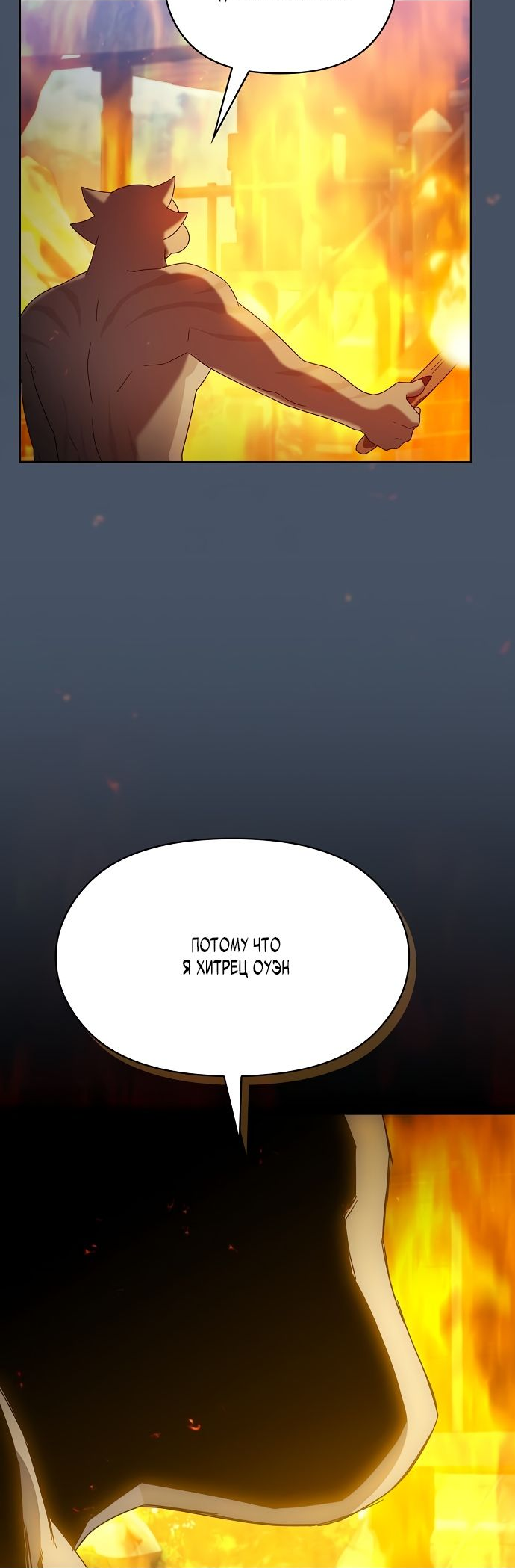 Read Цивилизация мудрецов RU Manga Online