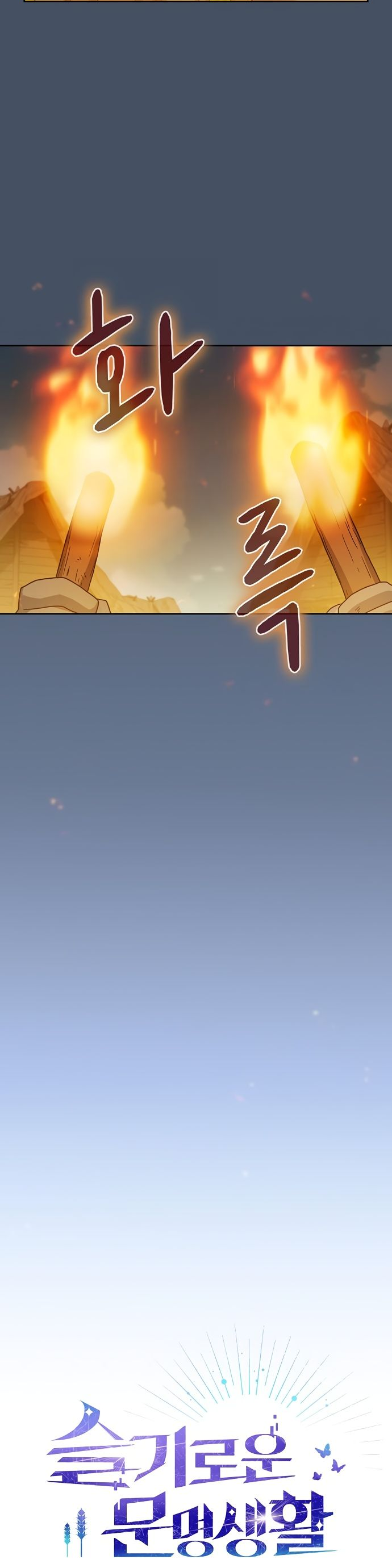 Read Цивилизация мудрецов RU Manga Online