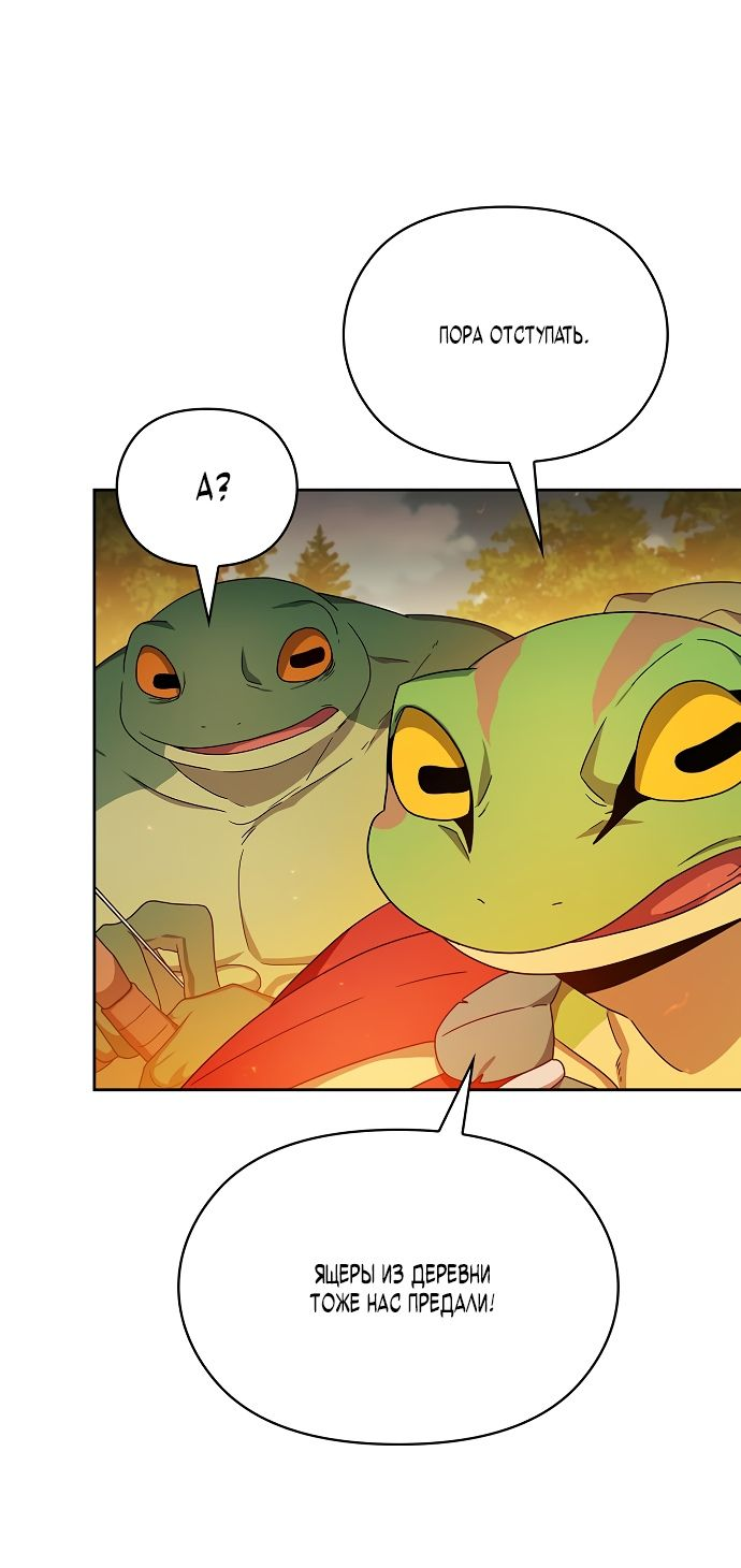 Read Цивилизация мудрецов RU Manga Online