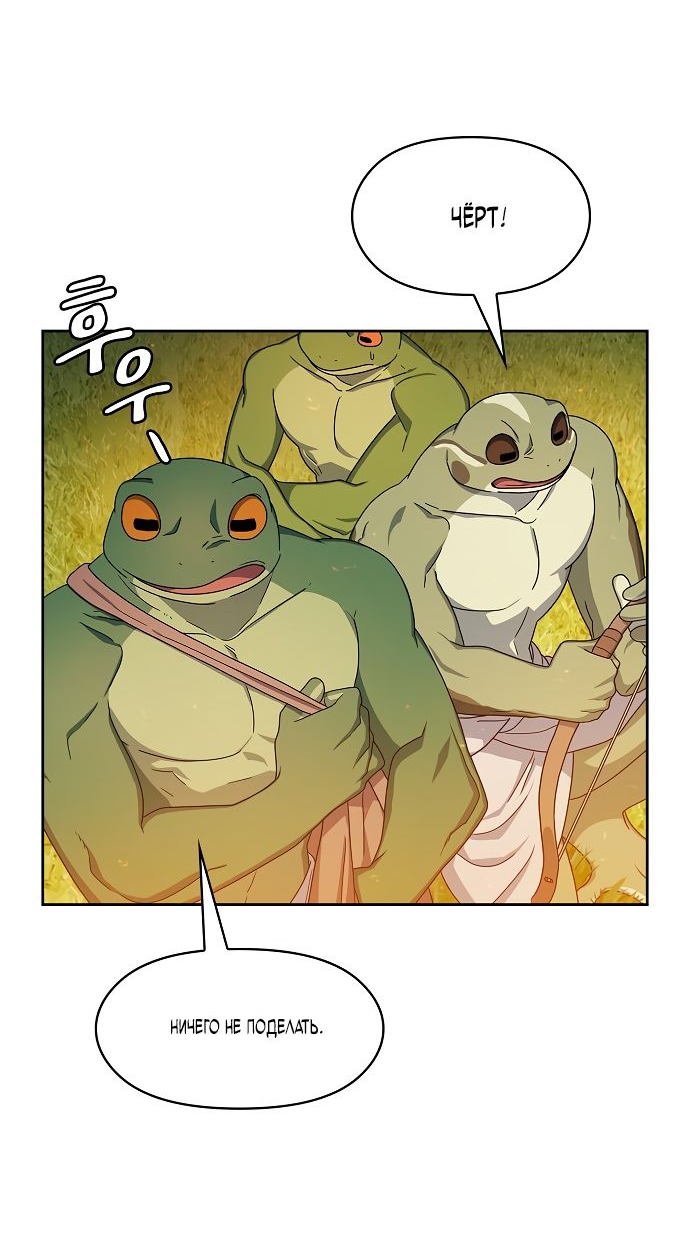 Read Цивилизация мудрецов RU Manga Online