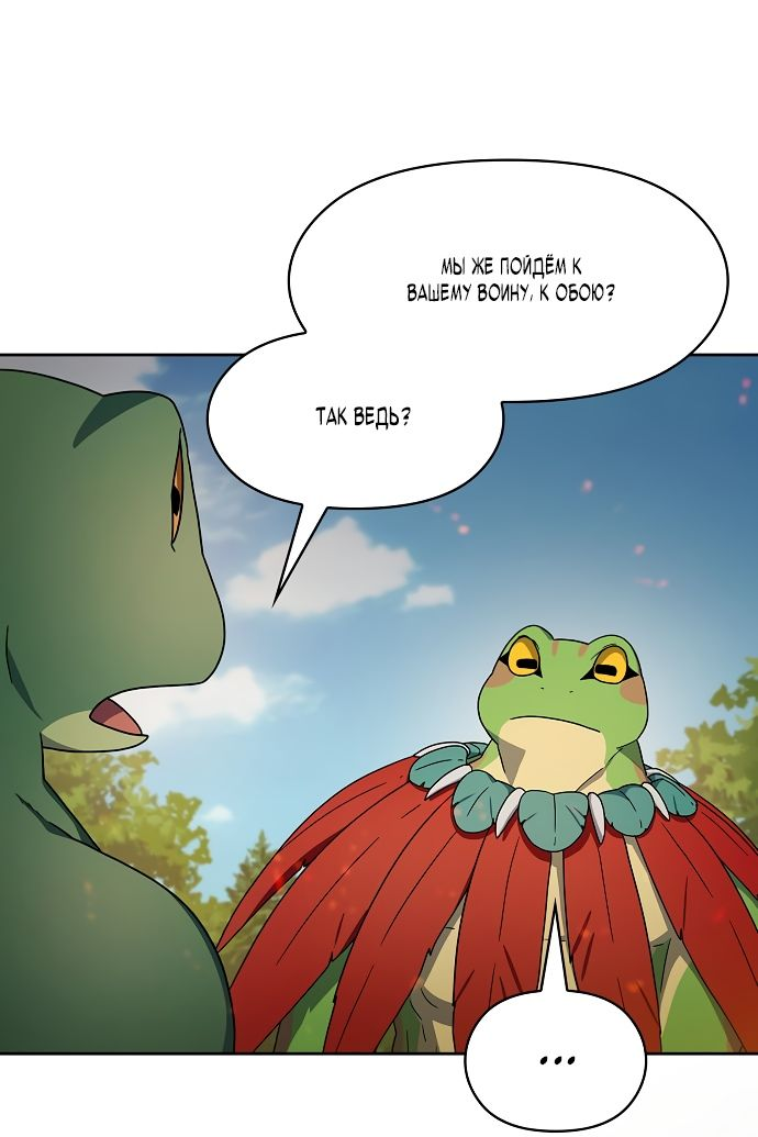 Read Цивилизация мудрецов RU Manga Online