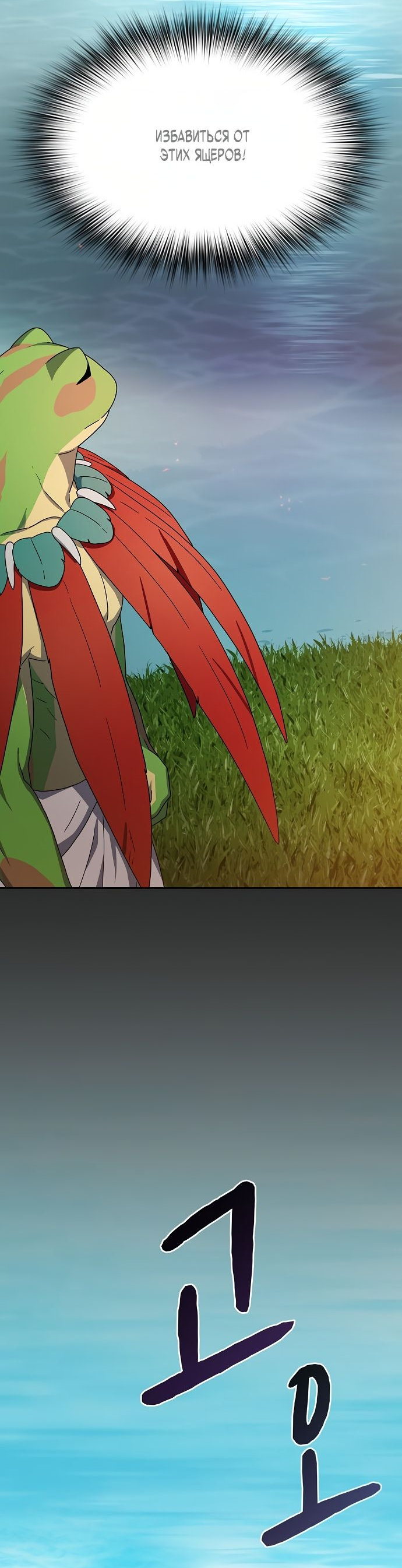 Read Цивилизация мудрецов RU Manga Online