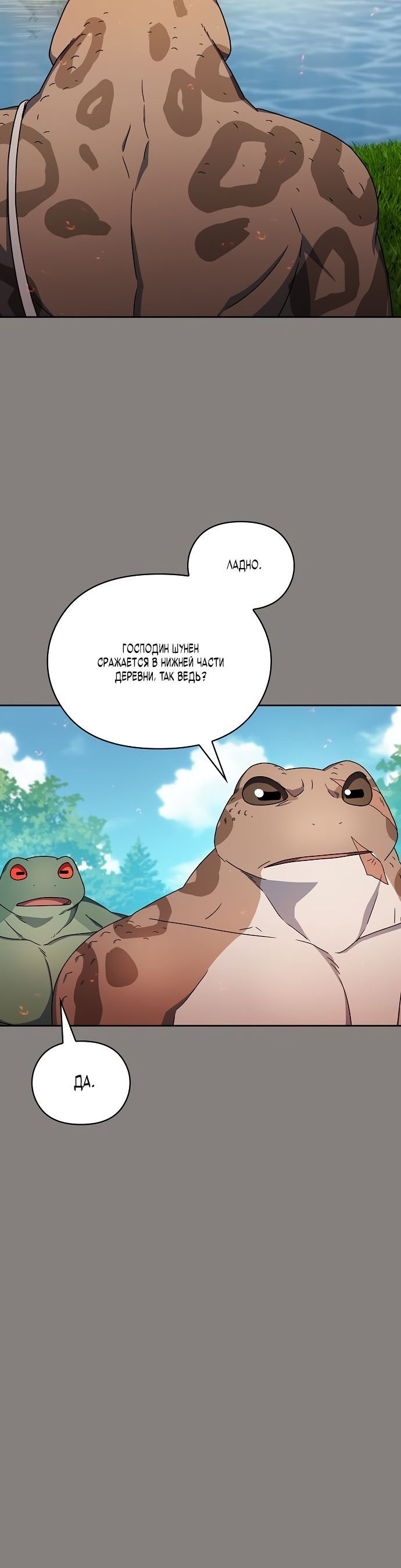 Read Цивилизация мудрецов RU Manga Online