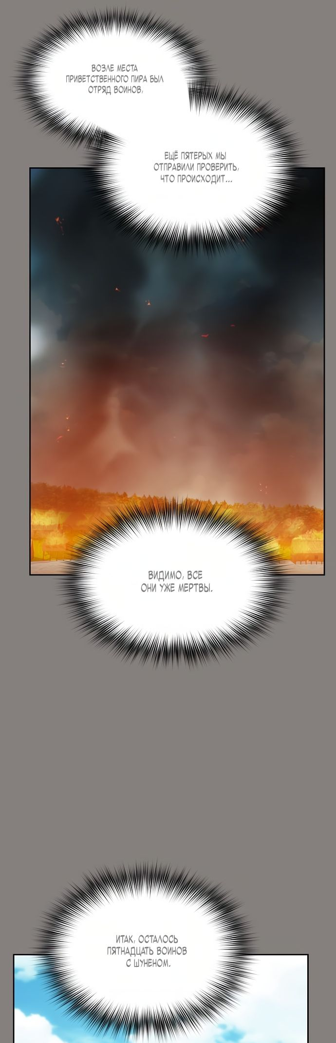 Read Цивилизация мудрецов RU Manga Online