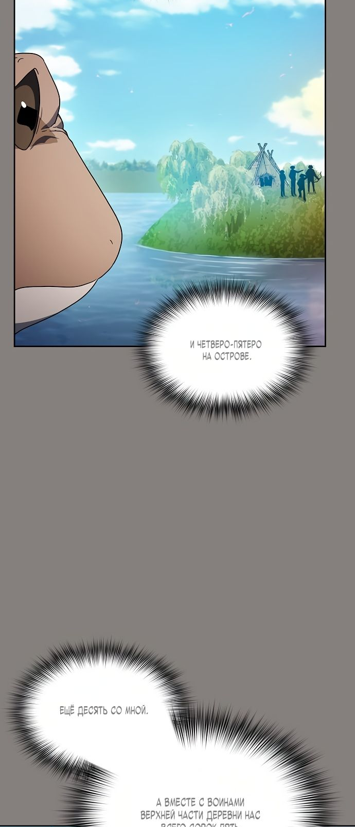 Read Цивилизация мудрецов RU Manga Online