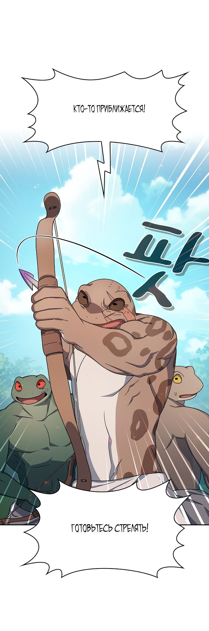 Read Цивилизация мудрецов RU Manga Online