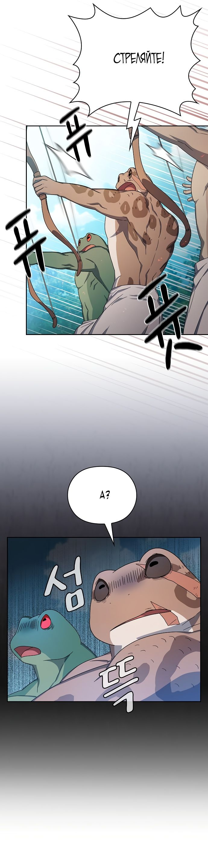 Read Цивилизация мудрецов RU Manga Online