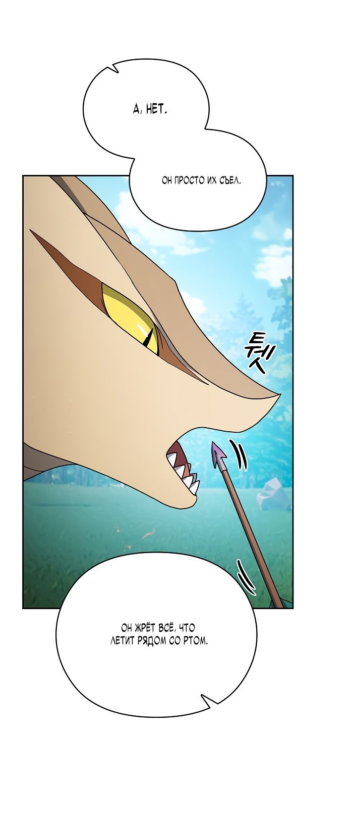 Read Цивилизация мудрецов RU Manga Online