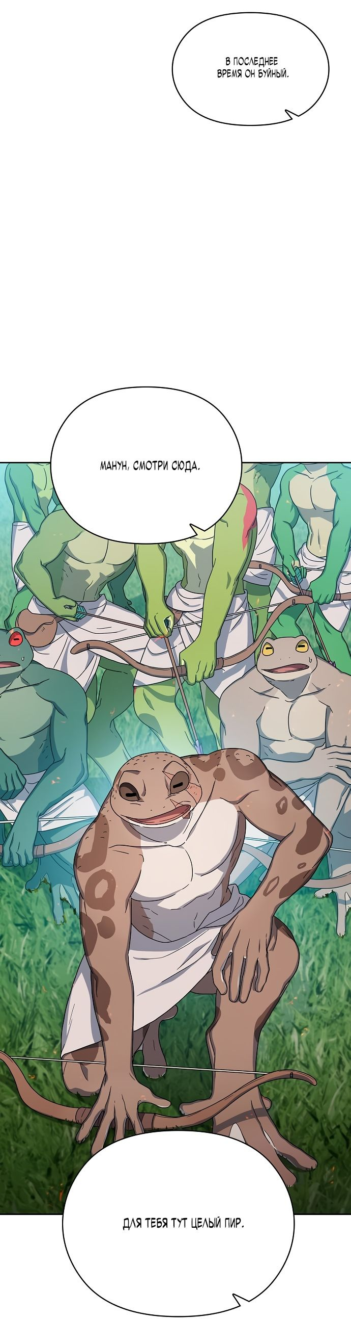Read Цивилизация мудрецов RU Manga Online