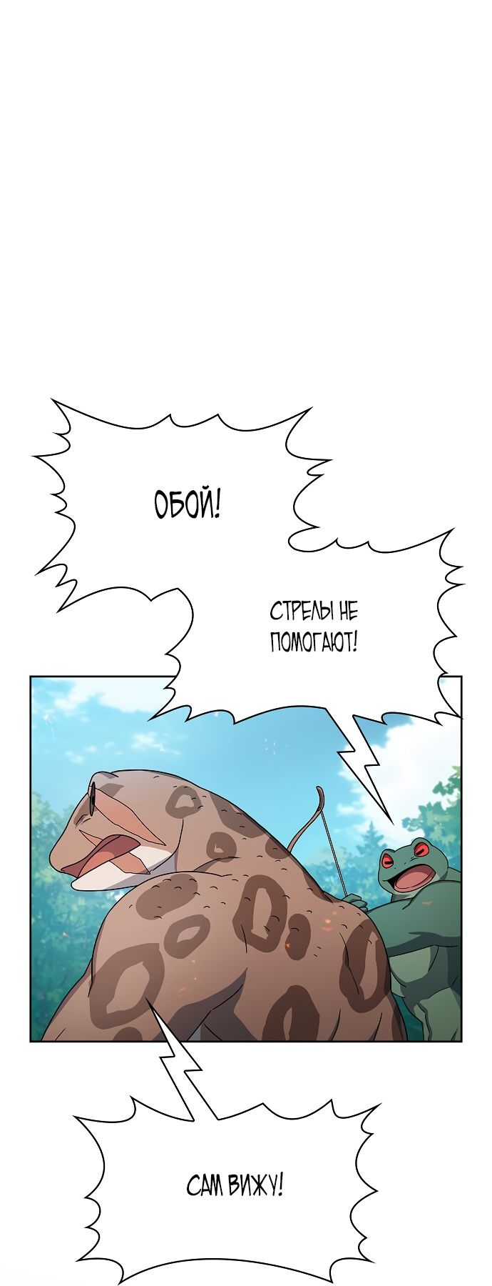 Read Цивилизация мудрецов RU Manga Online