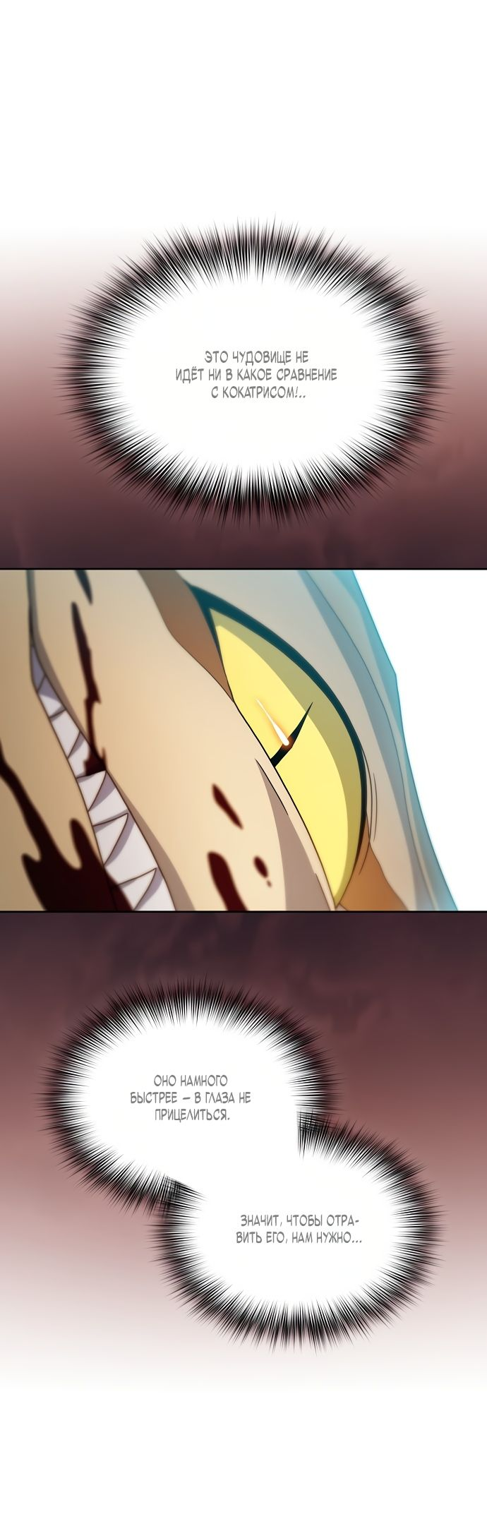 Read Цивилизация мудрецов RU Manga Online