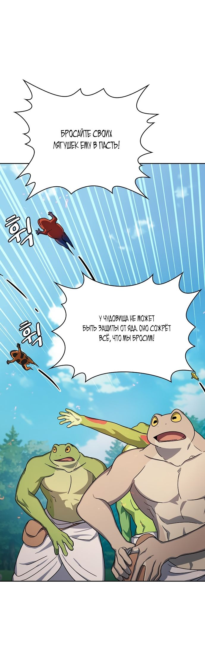 Read Цивилизация мудрецов RU Manga Online