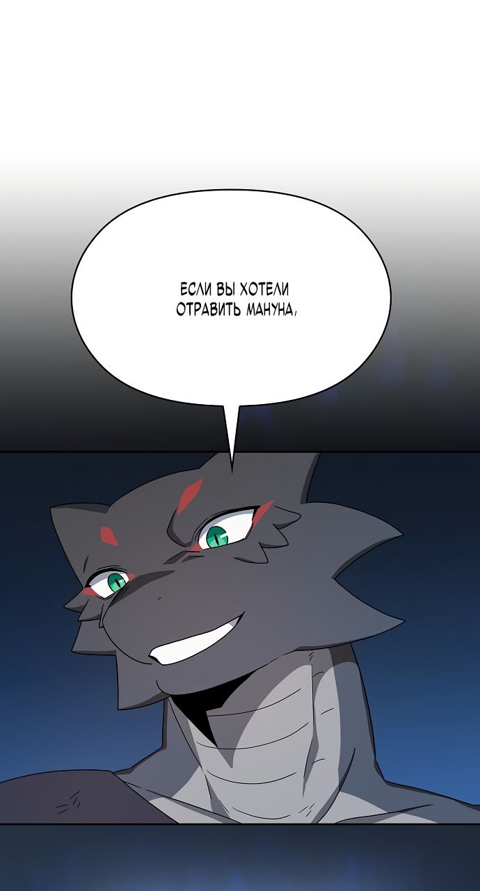 Read Цивилизация мудрецов RU Manga Online