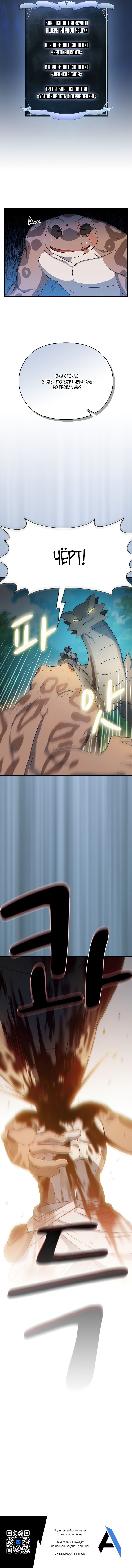 Read Цивилизация мудрецов RU Manga Online