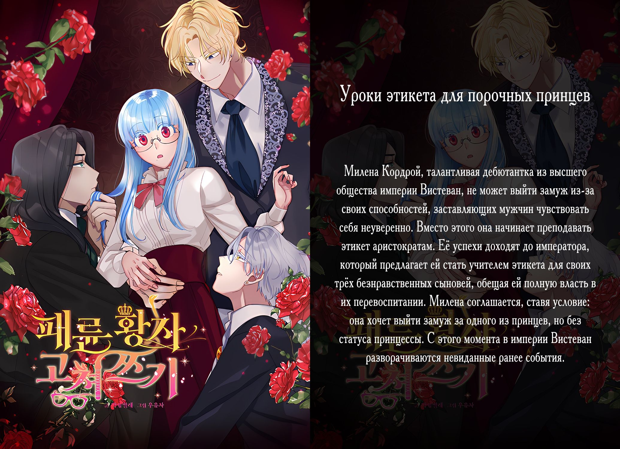 Read Цивилизация мудрецов RU Manga Online