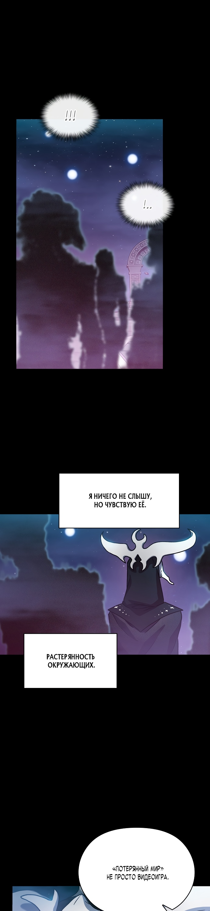 Read Цивилизация мудрецов RU Manga Online