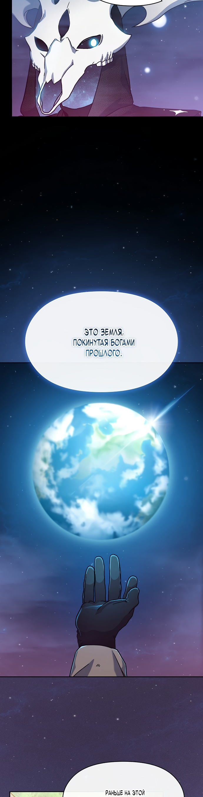 Read Цивилизация мудрецов RU Manga Online