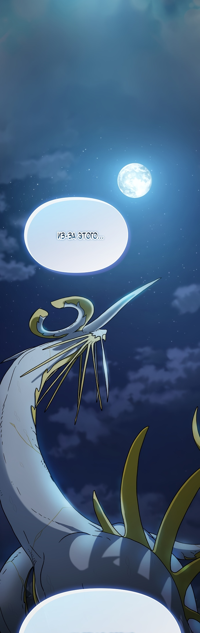 Read Цивилизация мудрецов RU Manga Online