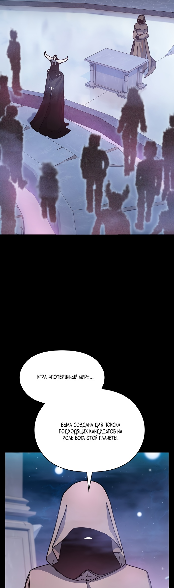 Read Цивилизация мудрецов RU Manga Online
