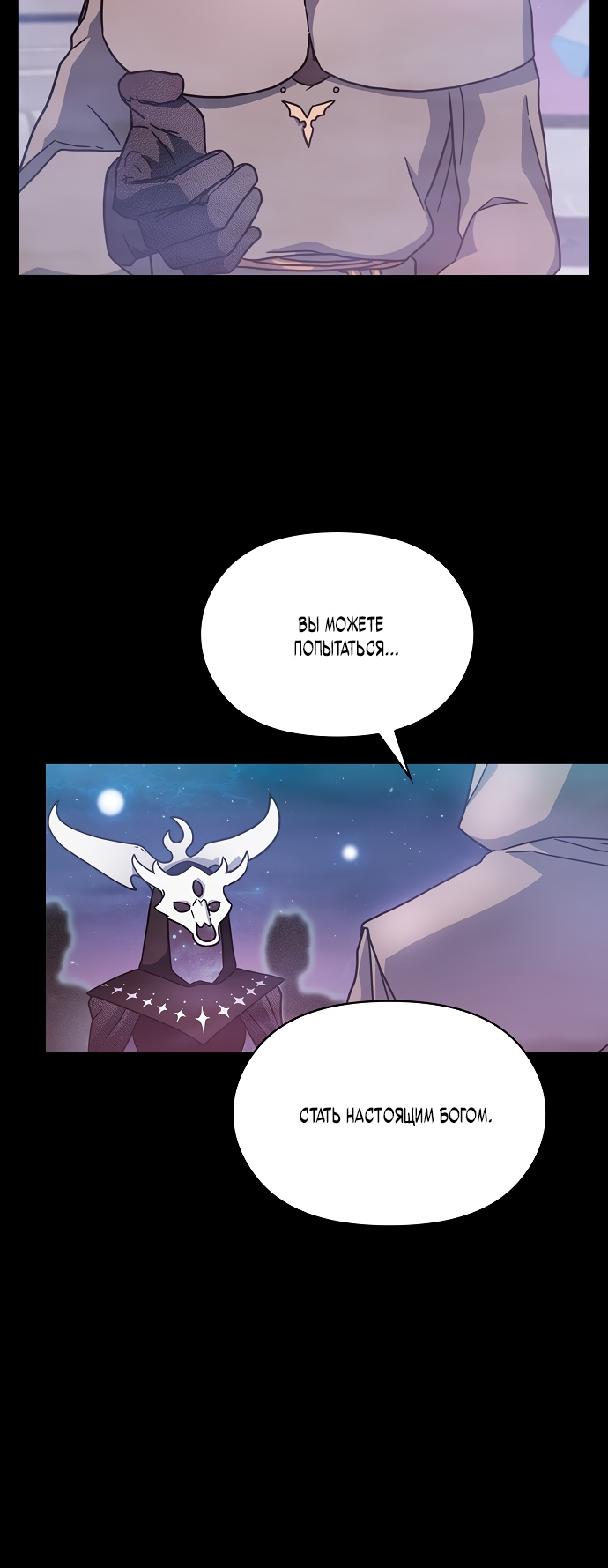 Read Цивилизация мудрецов RU Manga Online