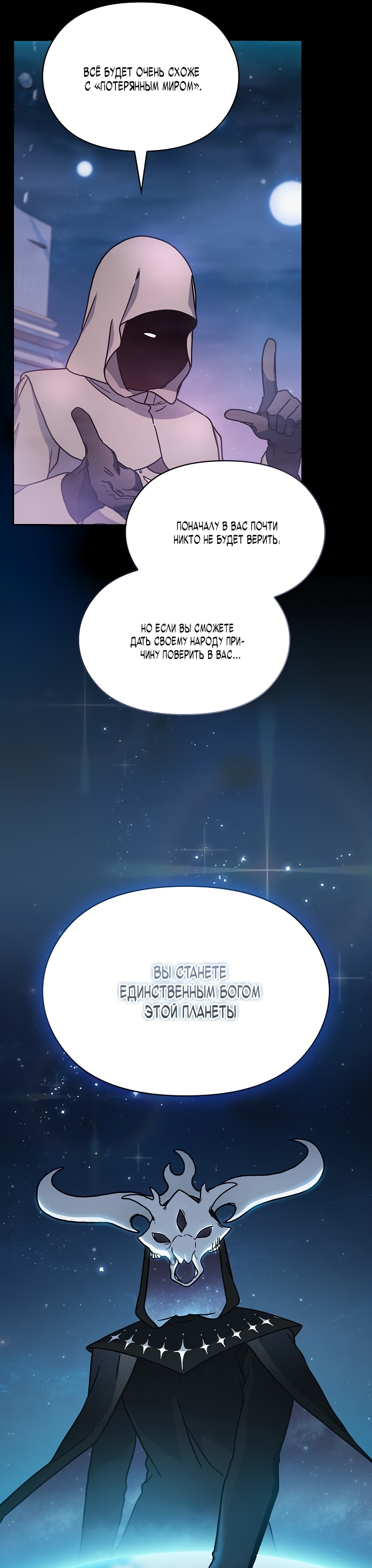 Read Цивилизация мудрецов RU Manga Online